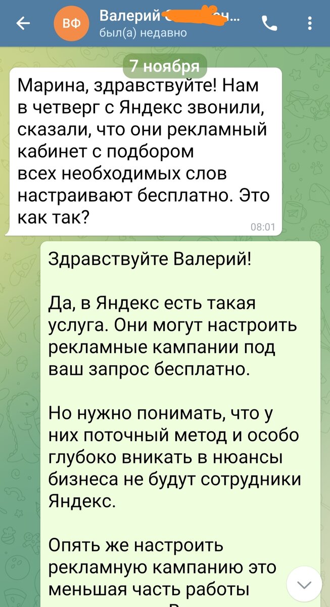 Настройка, ведение и оптимизация рекламных кампаний в Яндекс Директ