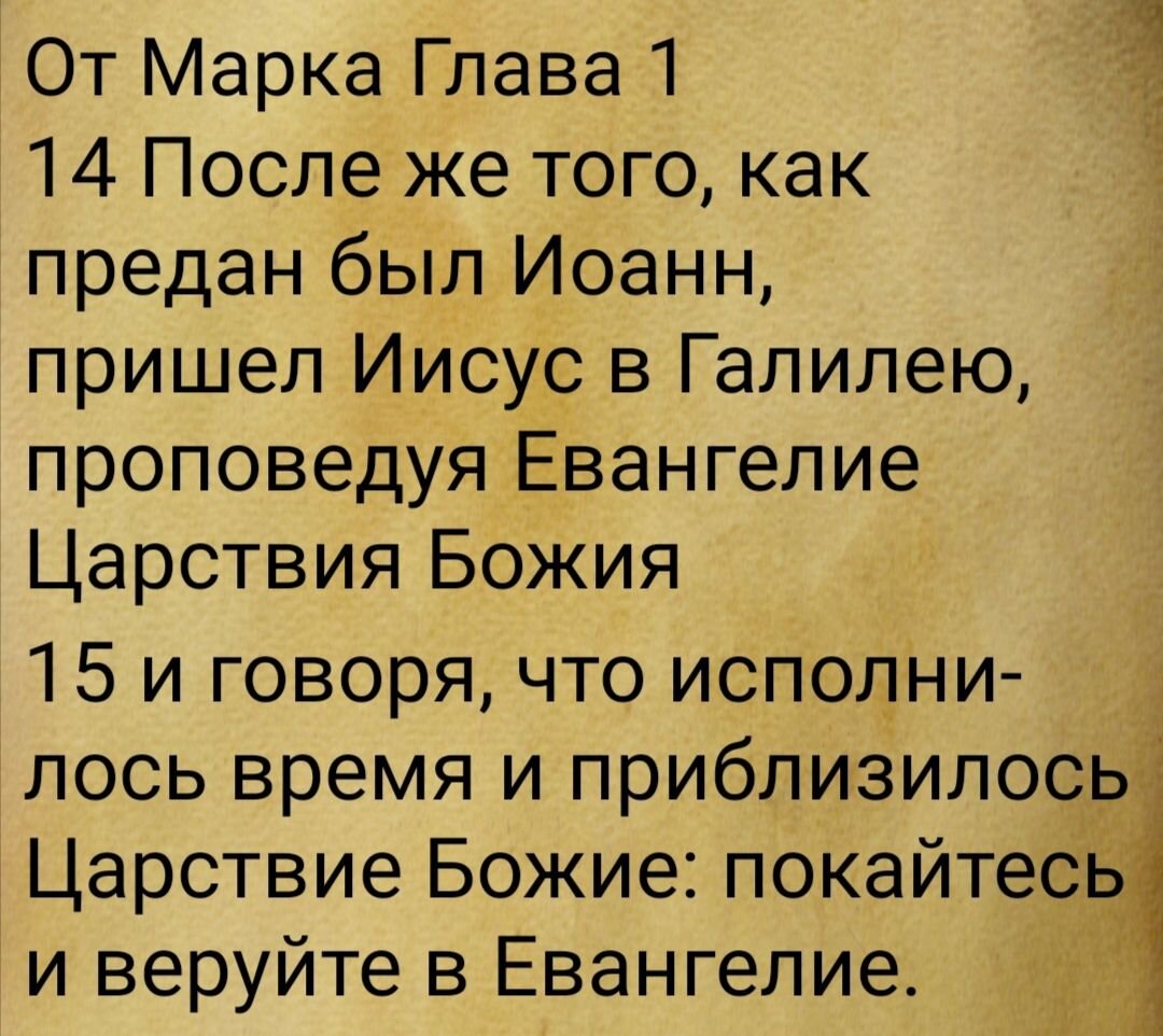 Это Евангелие от Иисуса