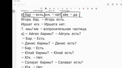 ledicyl пословицы о хлебе на башкирском языке с переводом