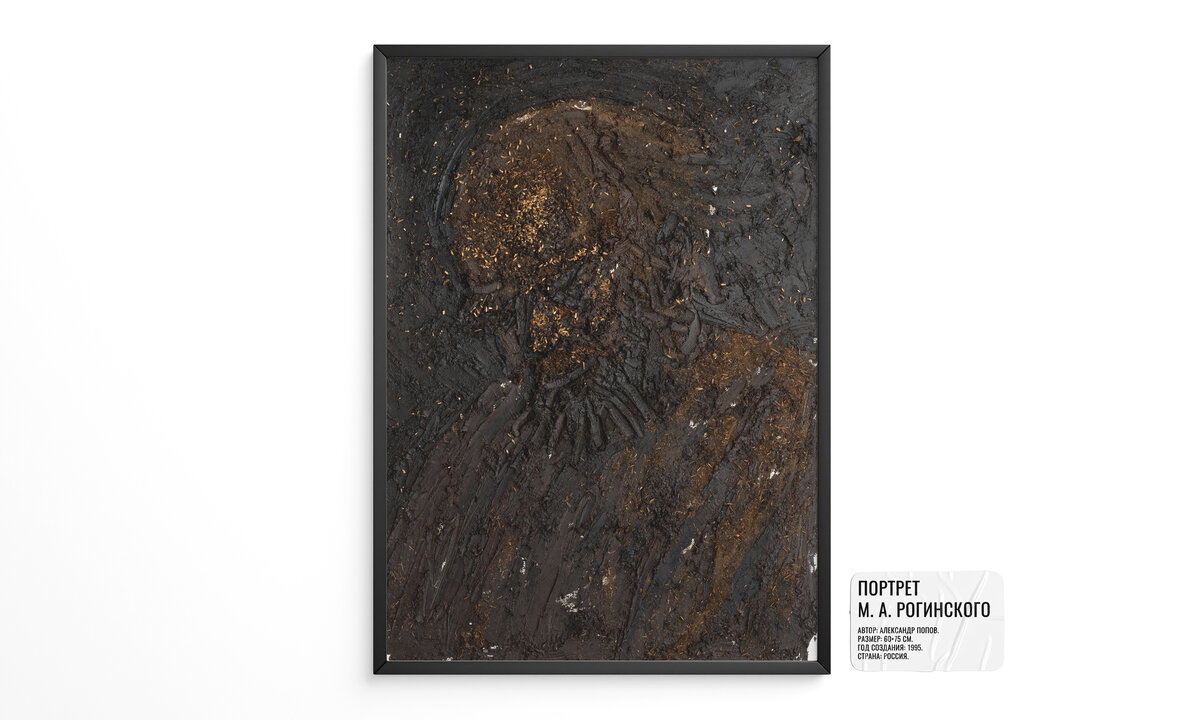 Автор: Александр Попов. Размер: 60×75 см. Год создания: 1995. Страна: Россия.