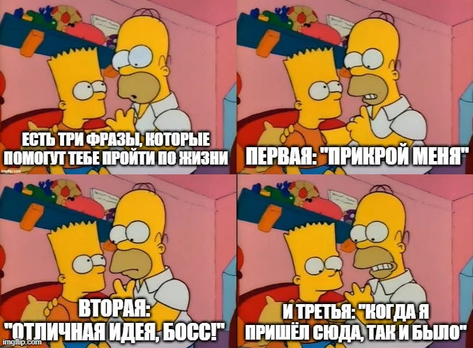 Гомер передаёт свою мудрость //Симпсоны (The Simpsons), s02e11 © 20th Century Fox Film Corporation 
