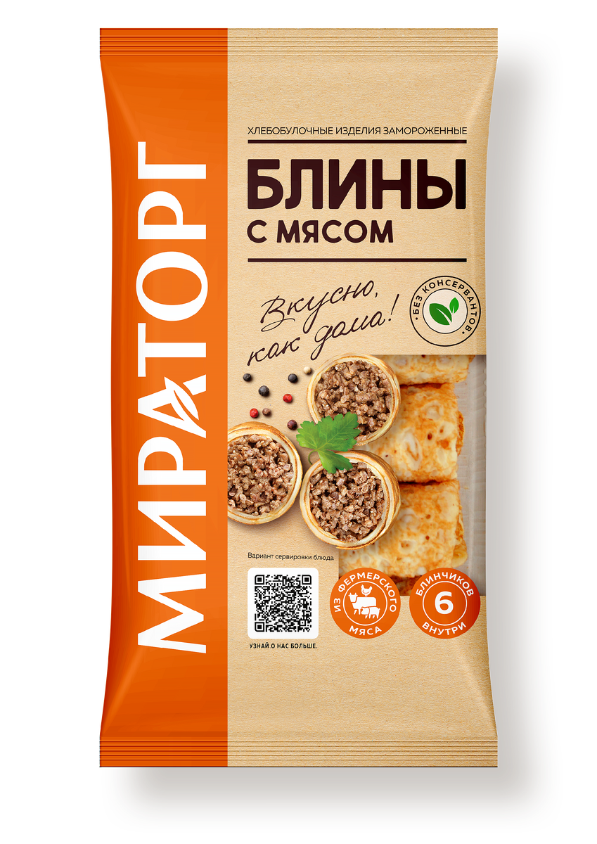 Замороженные блины с мясом Мираторг - вариант упаковки