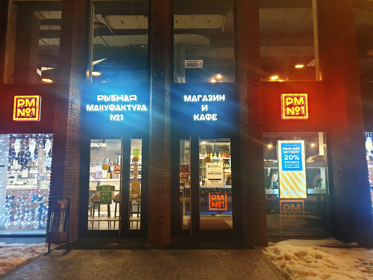 Вход в РМ №1