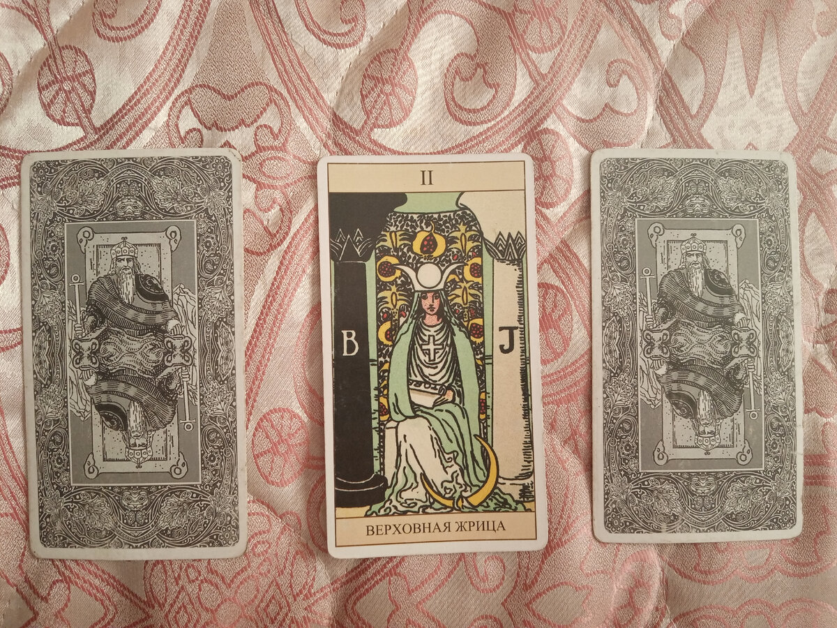 Верховная жрица