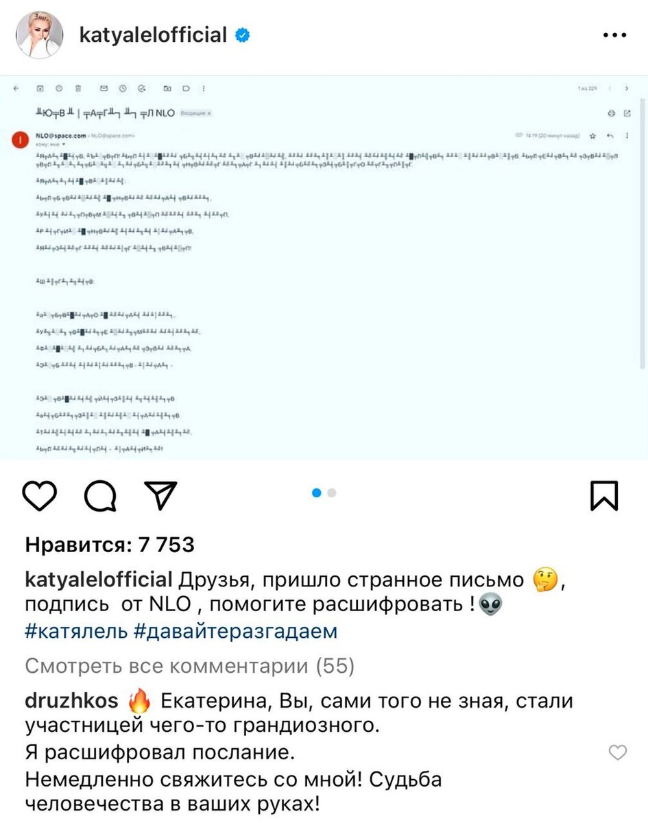    Источник: Инстаграм (запрещен в РФ) Кати Лель / katyalelofficial