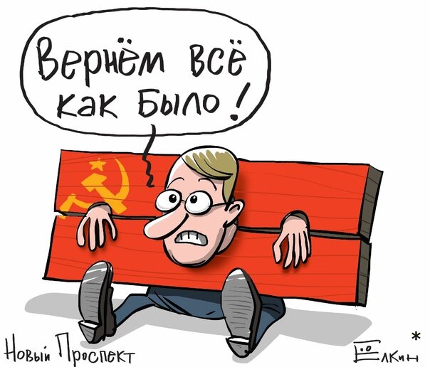 карикатура Ёлкина