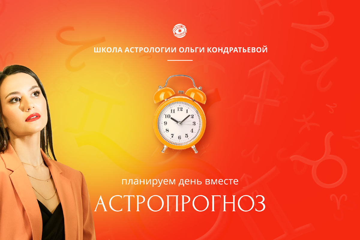 негрей астролог. школа астрологии ижевск. школа астрологии ижевск. созвездие школа 215 екатеринбург эмблема png. школа астрологии ижевск.
