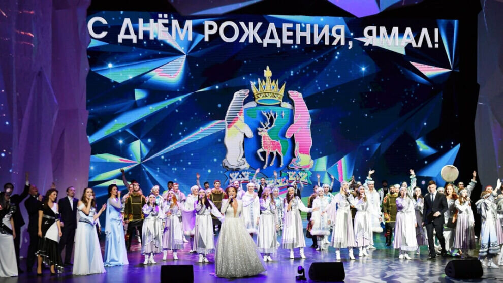    Масштабную программу событий ко Дню округа подготовили на Ямале