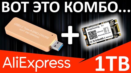 Внешний бокс для M.2 SATA SSD 2230/2242 с Aliexpress