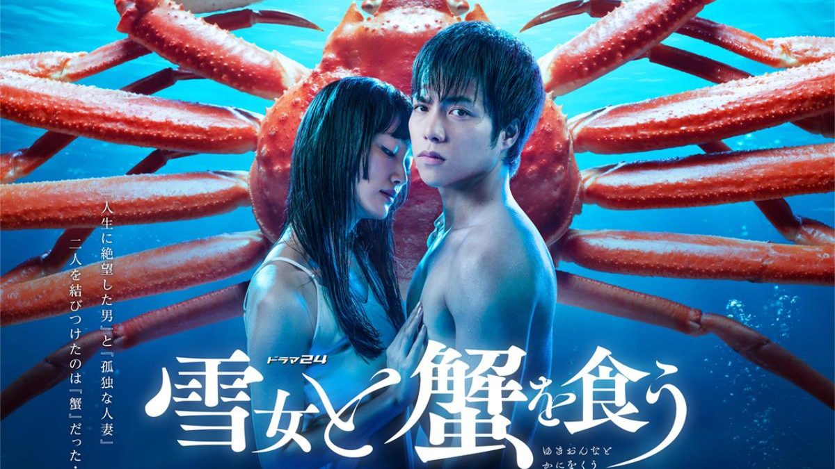 Постер дорамы «Поедание крабов с Юки-онна»