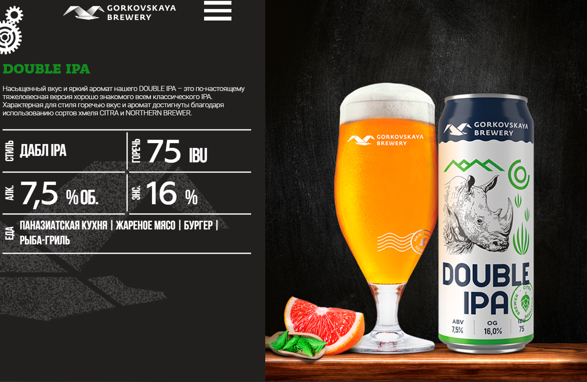 Единственный Double IPA, который можно найти в магните у дома! | Хмельной  Угар | Дзен