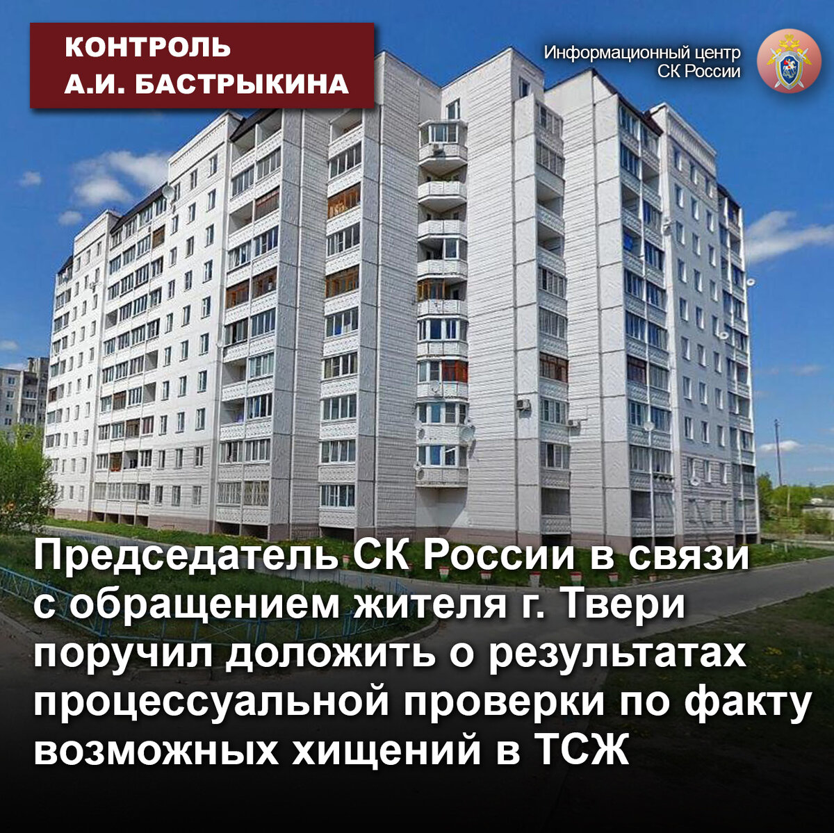 тсж лого. бордюр в подъезде. сайты тсж дизайн. тсж 132. тсж волжский.