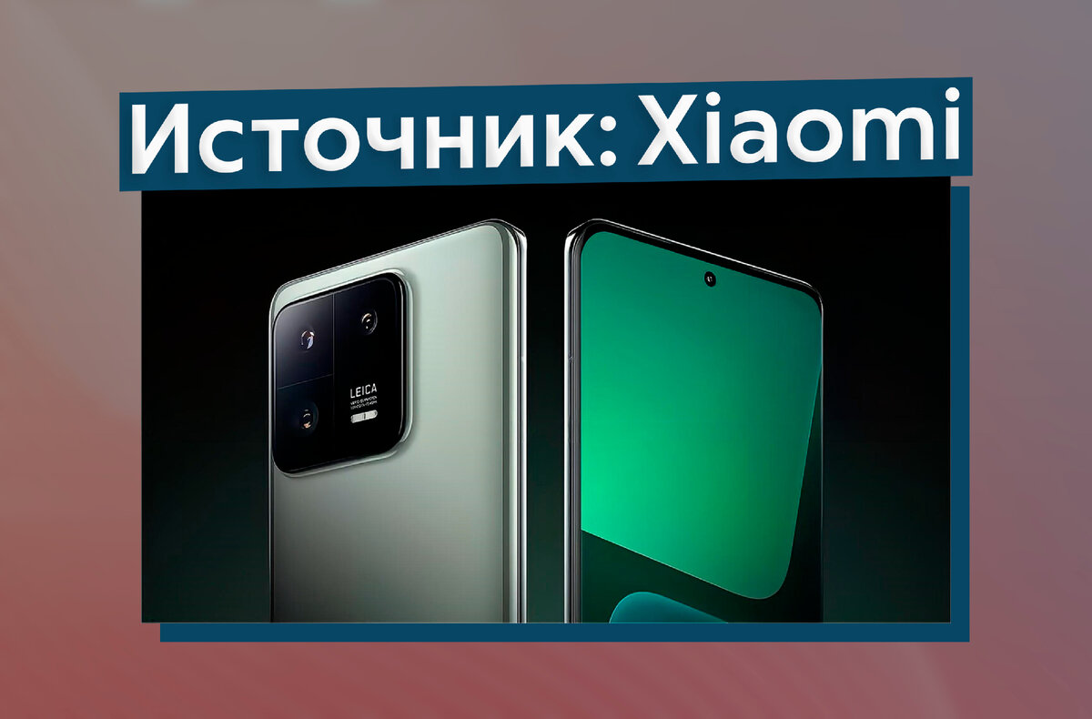 Представлены смартфоны Xiaomi 13 и Xiaomi 13 Pro: мир изменился - в Xiaomi  есть полноценная влагозащита | ТЕХНОwave | Дзен