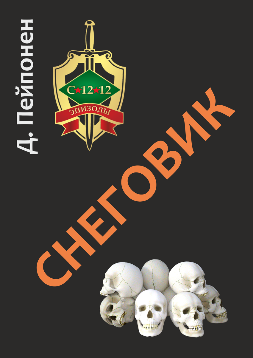 рисунок апвтора