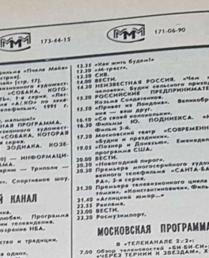 Программа передач мосфильм золотая коллекция минск