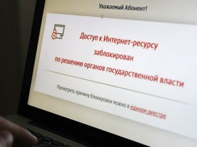    Реестр запрещённых сайтов крупно пополнился. Вспоминаем громкие блокировки