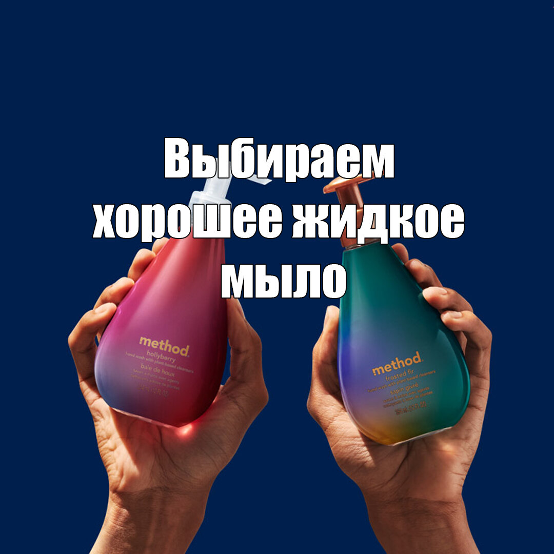 Существует недорогое хорошее мыло? 