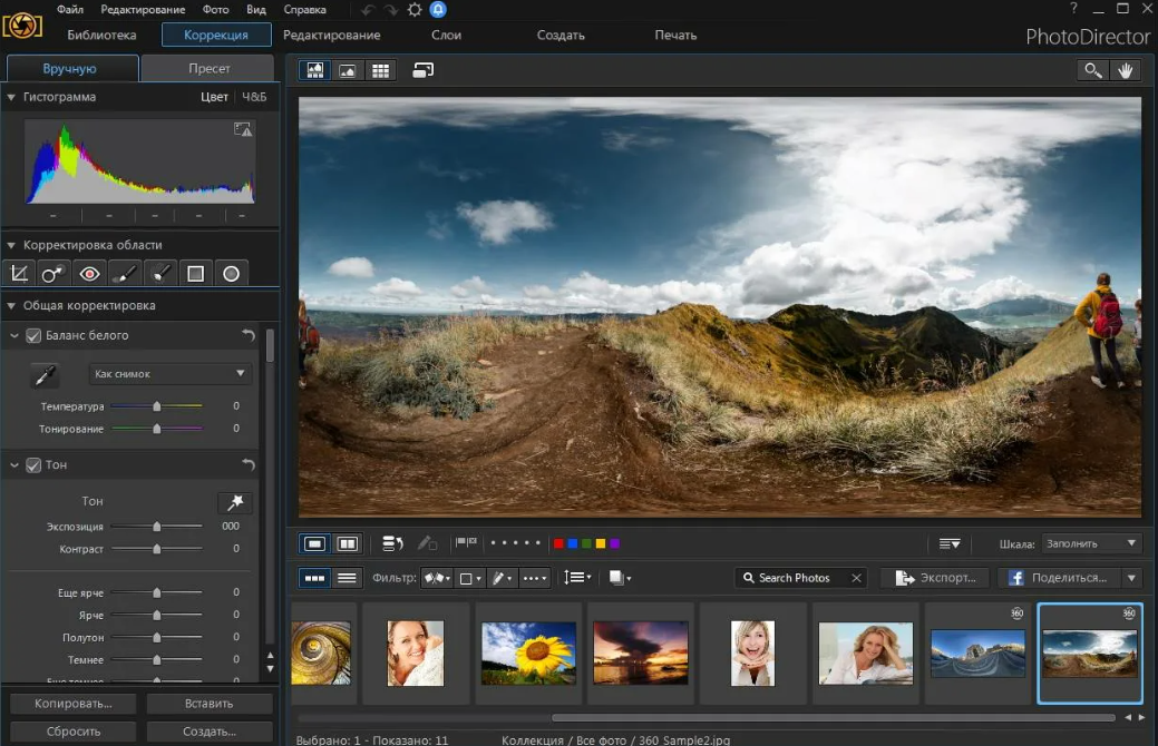 Программы для создания фото 360