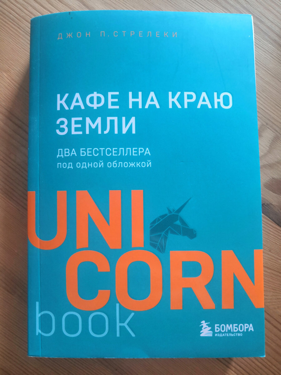 Вот такое красивое издание у меня. Кстати, если правильно помню, именно БОМБОРА печатали Макса Фрая в свое время ^^