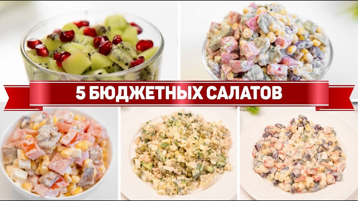 Простые и вкусные салаты с фото