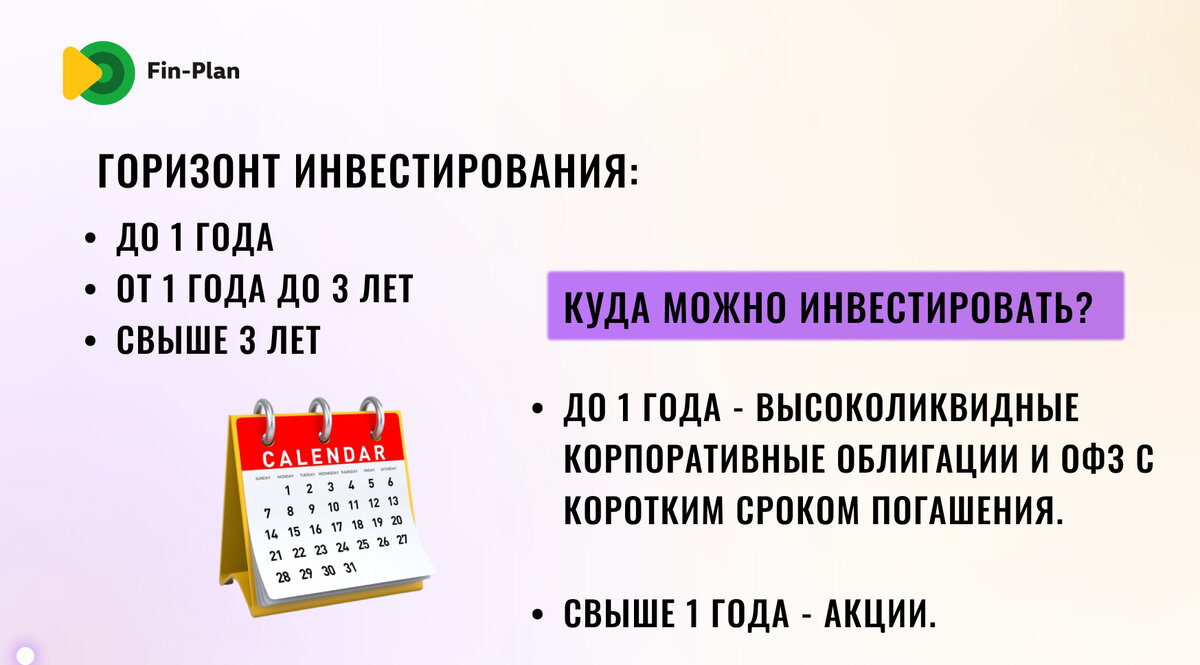 Как достичь финансовую цель? Практические советы в инвестициях | Fin-plan |  Инвестиции в акции, облигации, криптовалюты | Дзен