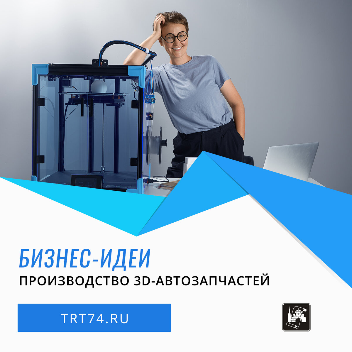 Перспективные бизнес-идеи 2023: производство 3D-автозапчастей | Троицкая  Типография | Дзен