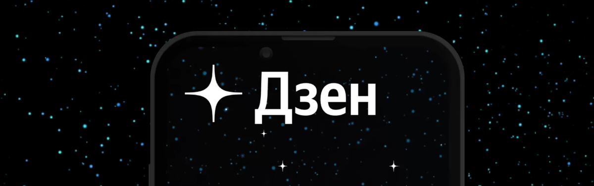 И с моим каналом на этой площадке. Публикация не по исторической теме, а бытиевой. На Дзен я пришёл в 2021 г. Два моих канала монетизировались, я даже получил тысячи полторы рублей.