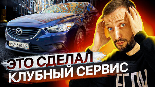 Mazda6 — Википедия