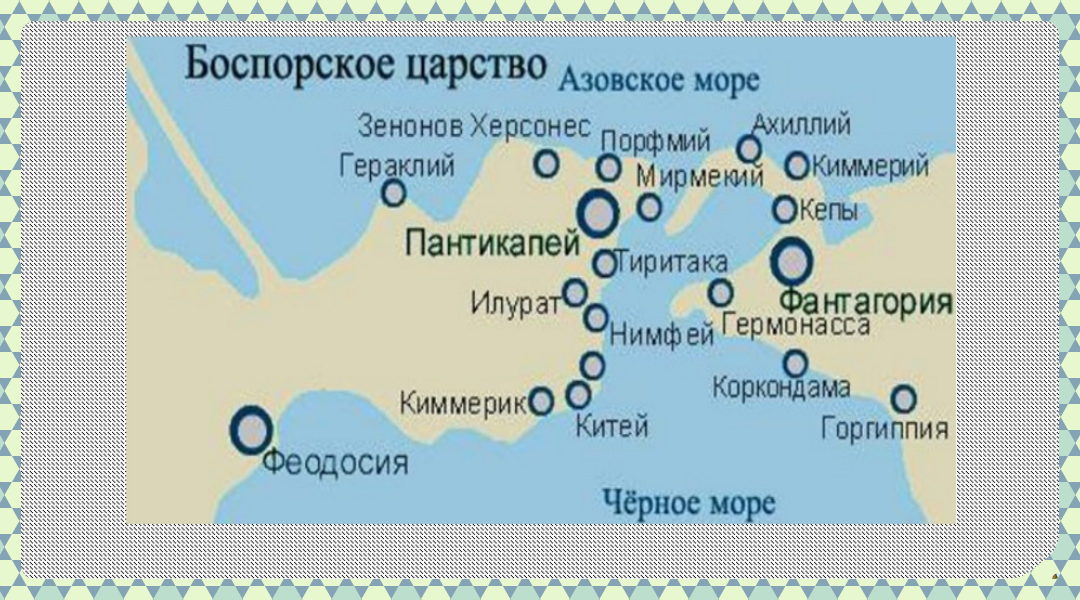 Карта греческие города колонии и Боспорское царство. Боспорское государство территория. Греческие города колонии и Боспорское царство. Боспорское царство в Крыму карта.