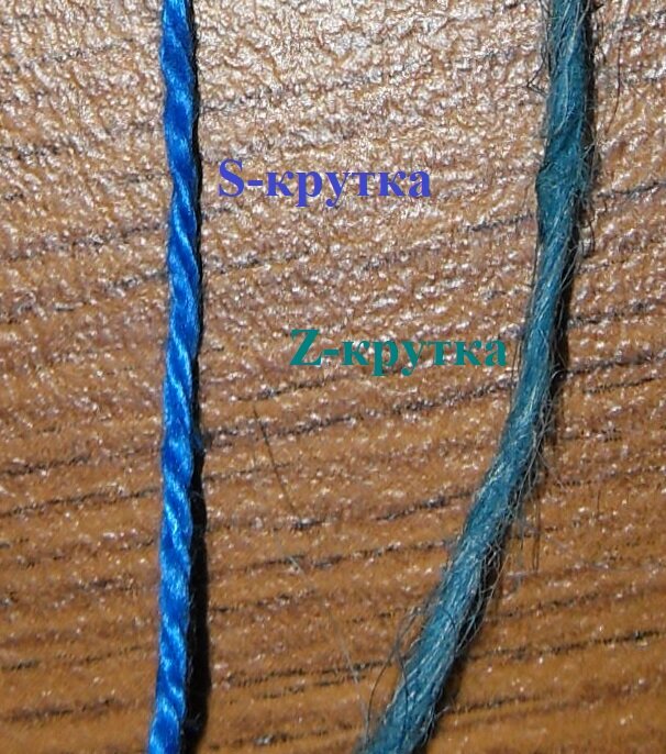 Хлопок - s-крутка, Меринос - z-крутка, 