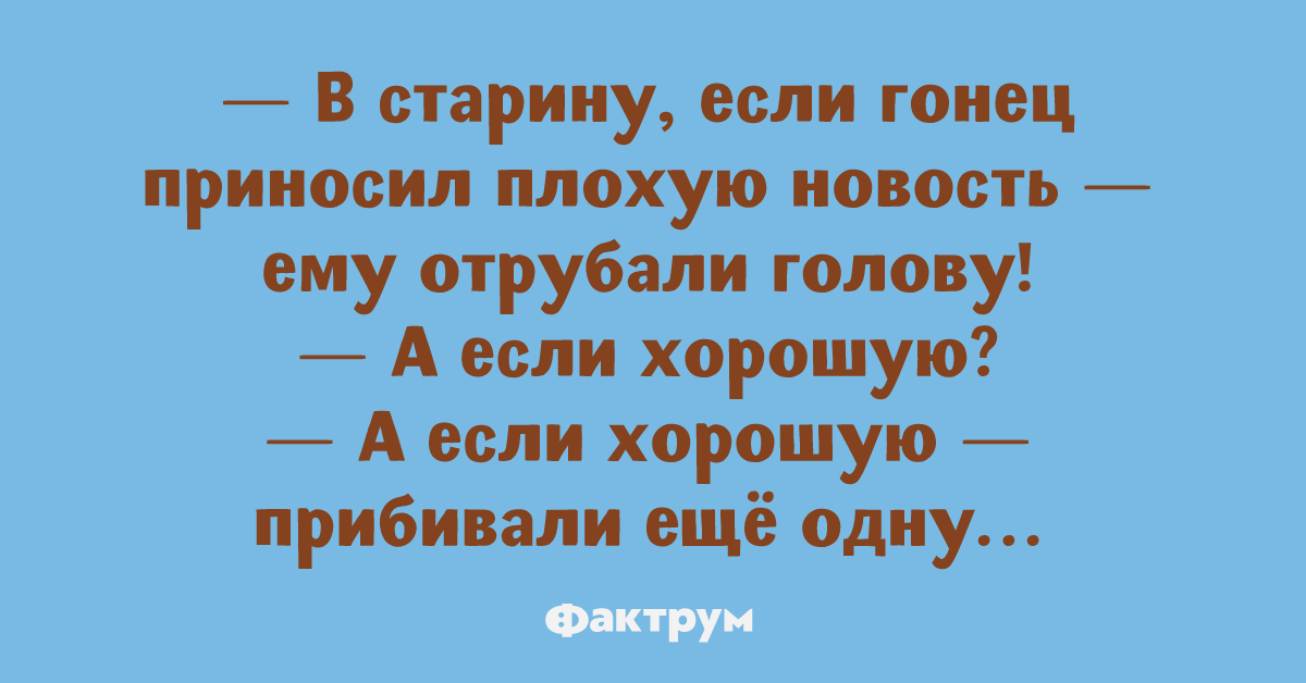 Новости гонец
