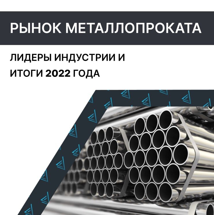 Источник: ТД Промресурс