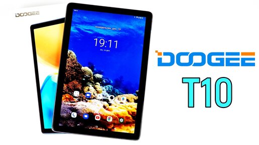 Doogee T10: обзор первого планшета компании!