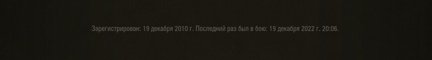 Скриншот из игры «Мир танков»