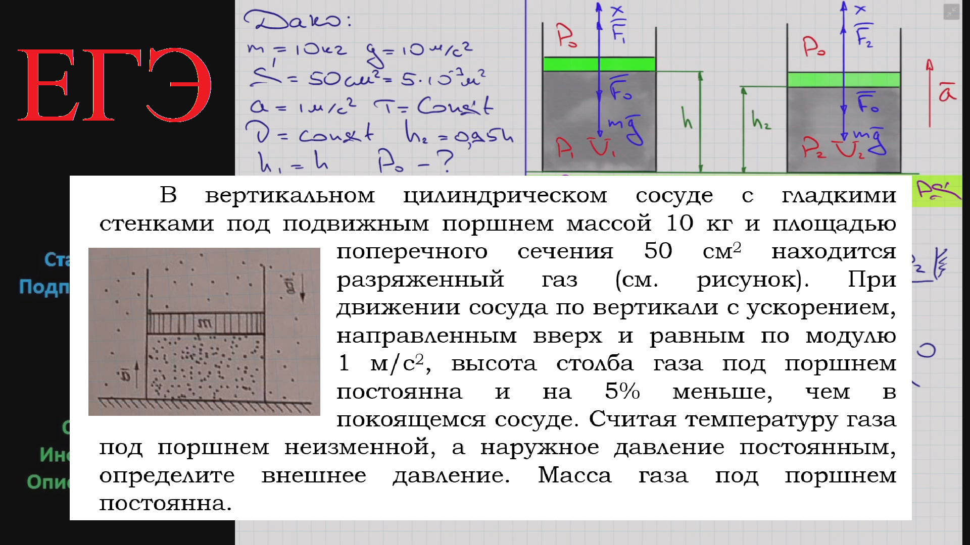 Сосуд с изменяющейся температурой стенок