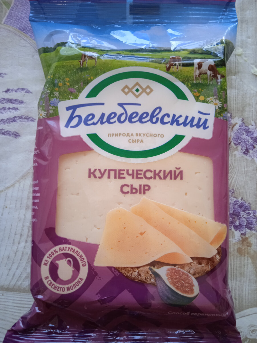 Тот самый сыр