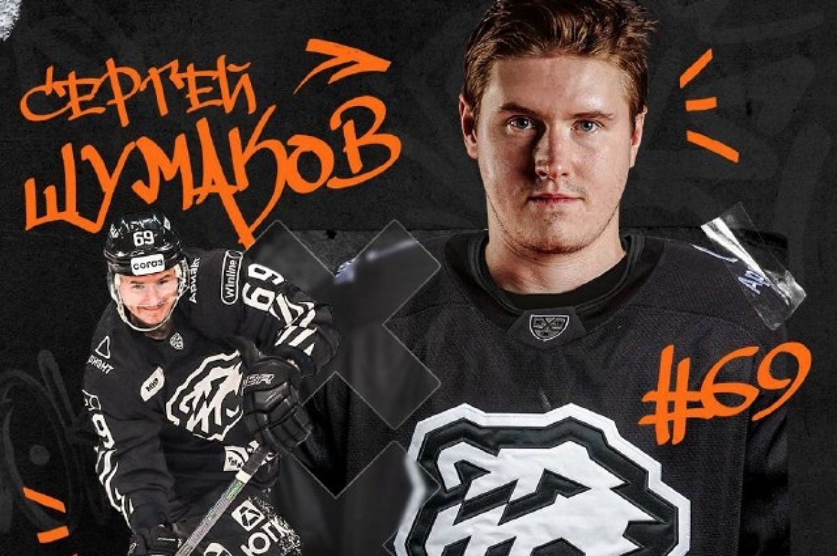    Форвард Сергей Шумаков покидает челябинский ХК «Трактор»