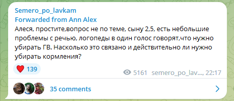Ребенок не говорит в 2,5 года. Виновато ГВ!