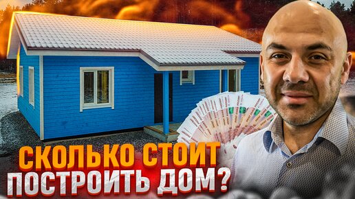 Строительство каркасного дома - видео