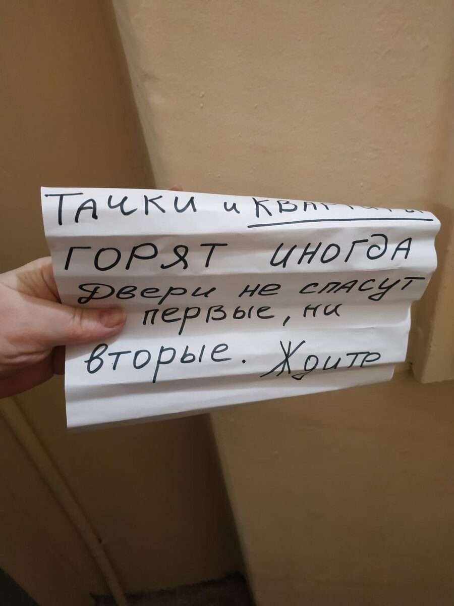 Угрозы в письменной форме