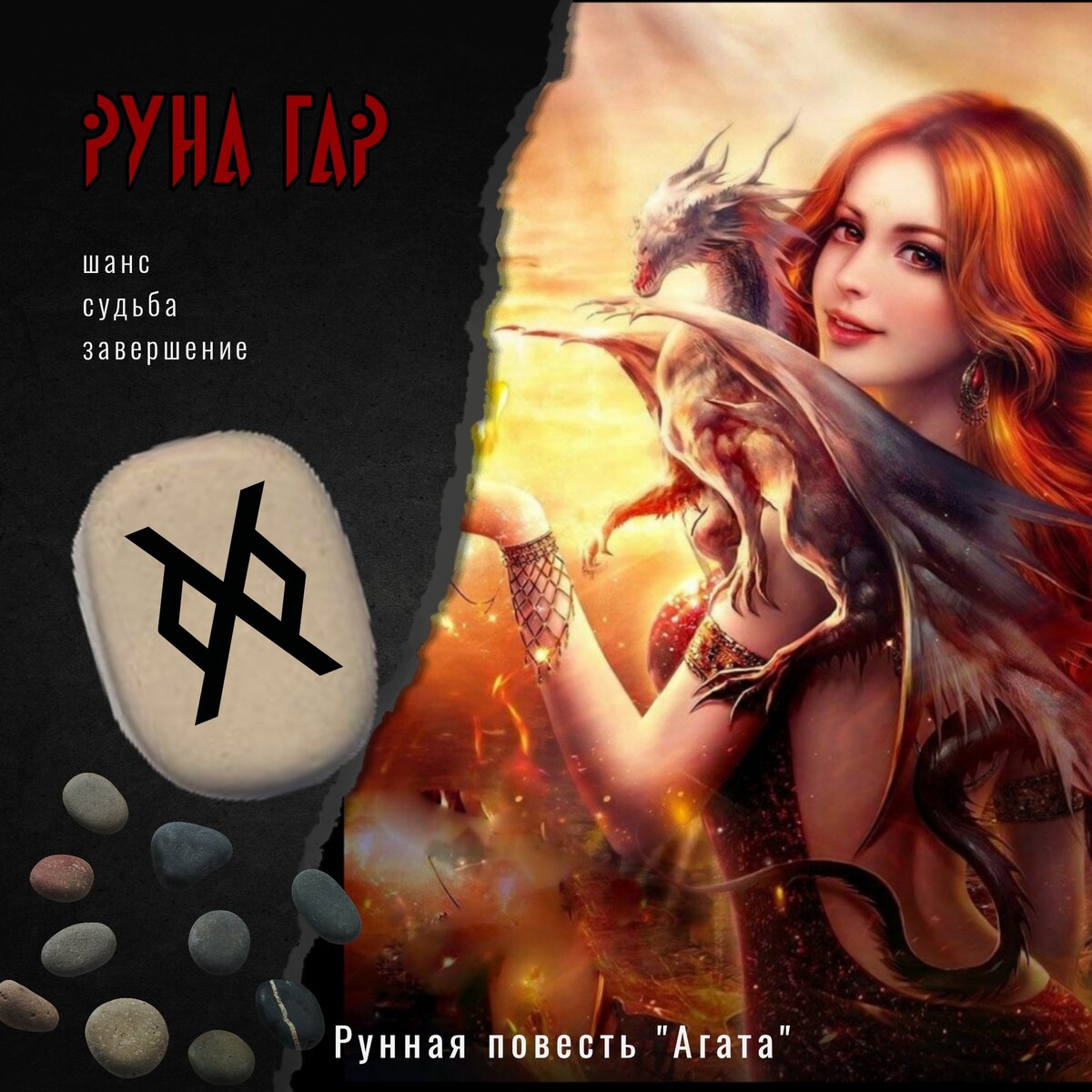 Портал магических знаний. Struny-mira.ru