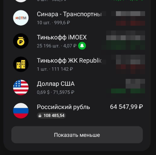 Заблокировано более 100000 рублей