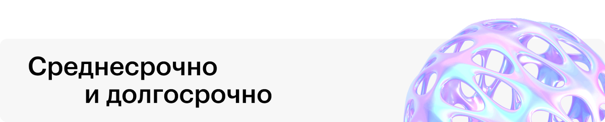 Записки инвестора. Что держать в фокусе