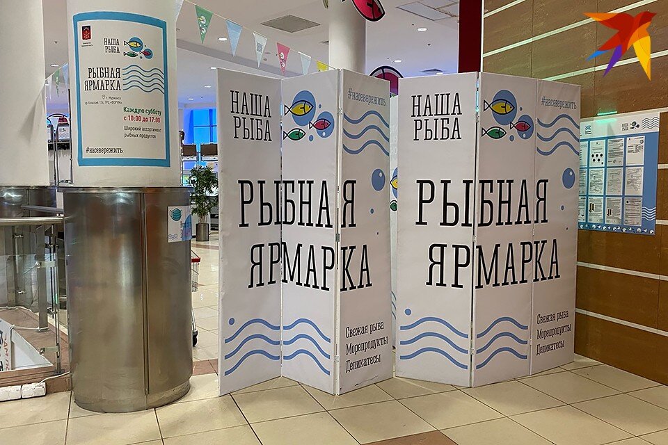     Ярмарка «Наша рыба» в мурманском торговом центре «Форум» закроет свои двери в новогодние праздники. Антон ЗАБИРОВ