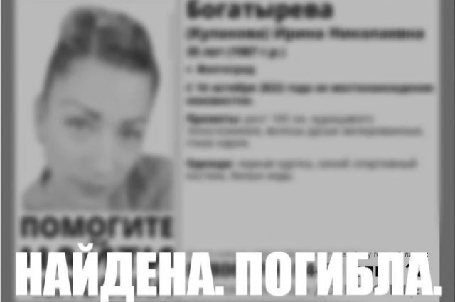    Что известно о волгоградке, чье тело нашли в овраге в Дубовском районе?