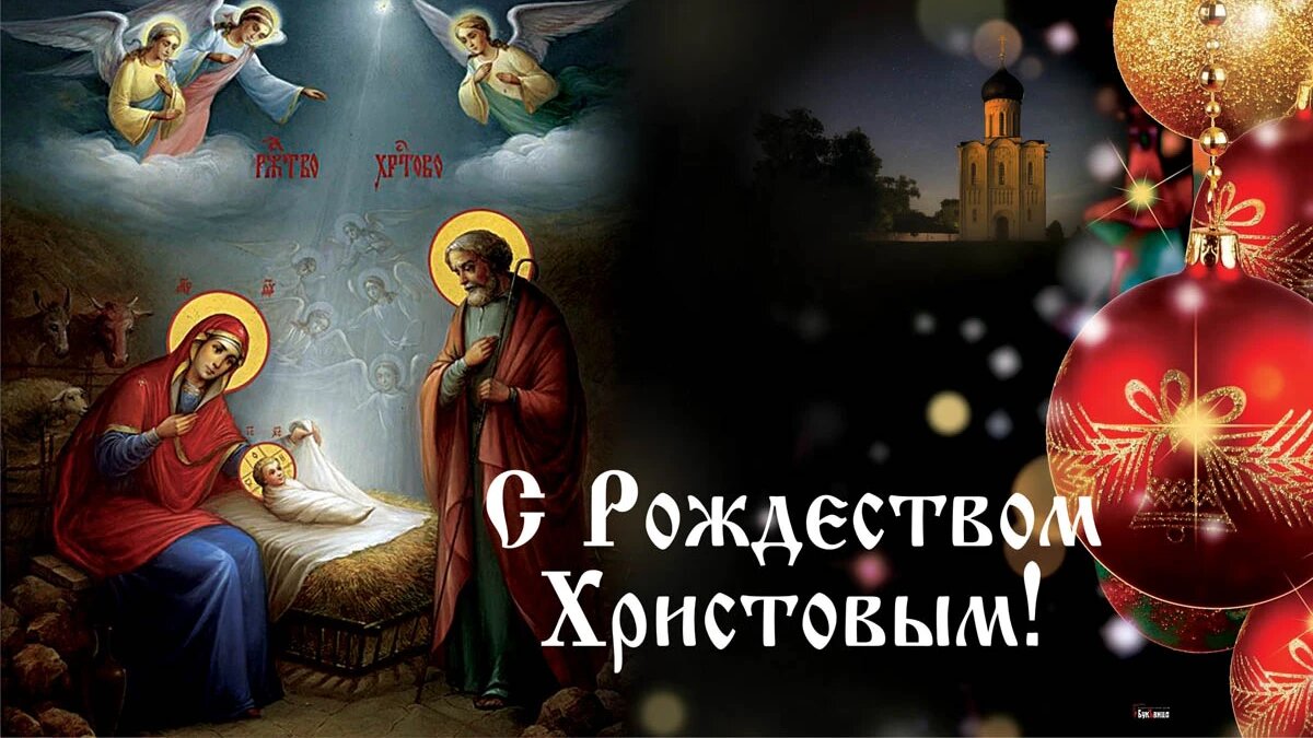 Поздравления с Рождеством 25 декабря на украинском языке, картинки, открытки, видео - Телеграф