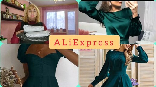 Распаковка заказов с сайта ALiExpress / ПРИМЕРКИ 👗Ожидание и реальность Я в шоке 🫢