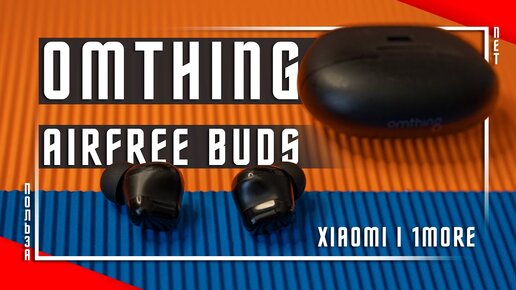 Download Video: САМЫЕ НАДЕЖНЫЕ 🔥 КОМПАКТНЫЕ БЕСПРОВОДНЫЕ НАУШНИКИ XIAOMI 1More Omthing Airfree Buds