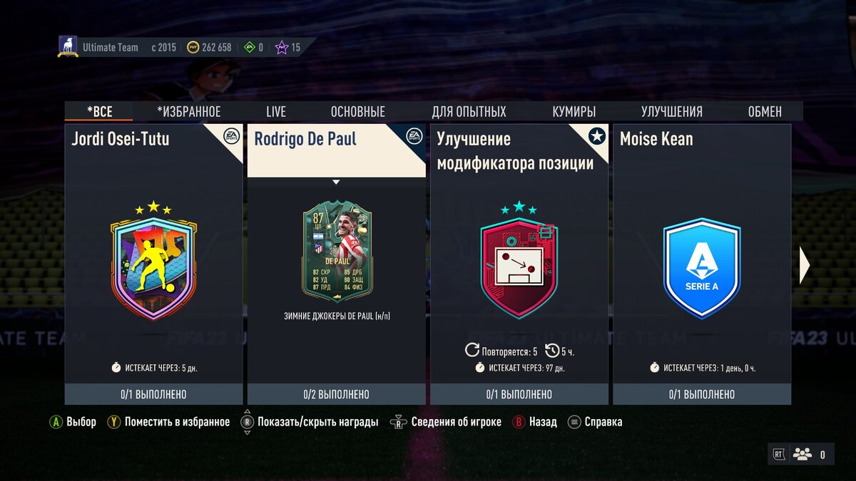 Как вкатиться в Ultimate Team? Разбираем основы главного режима FIFA |  Кибер на Спортсе | Дзен