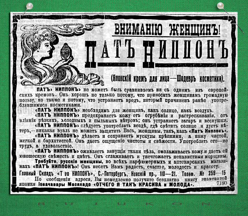 Газета "Сибирь", 1909 г.  № 151 (5 июля). Иркутск.